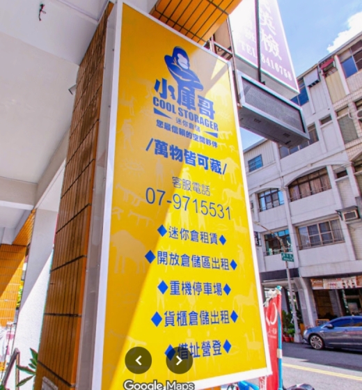 高雄旗艦樹人店(前鎮區)
